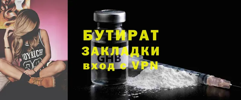 купить наркотики сайты  hydra ссылка  БУТИРАТ Butirat  Жуков 